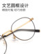 小红书眼镜近视女款可配有度数防蓝光复古素颜小圆框超轻眼睛架男
