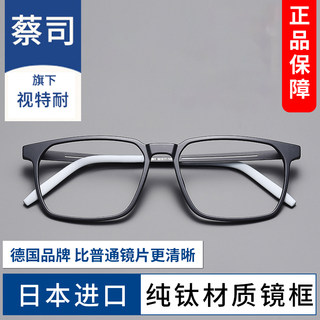 Imported Pure Titanium Myopia Glasses Frame for Men, Can Be Fitted with Prescription Lenses, Myopia Eyeglass Frame for Women, Large Face Slimming Black Frame