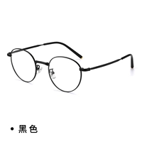 Черный [дай платформу анти -мыскую лайнер]