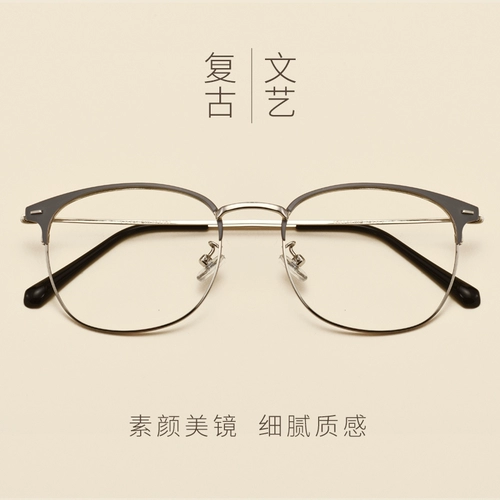 Ретро -миопийские очки рамы мужского плоского света можно оборудовать несколькими большими круглыми лицами, тонкими глазами, большой каркасной версии прилив