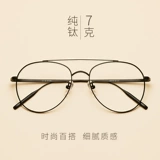 Ретро сверхлегкие очки, популярно в интернете, в корейском стиле