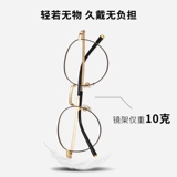 Чистый титановый ультра -светлый черный круглый рама миопия очки женская анти -легочная лучевая простые прилив.