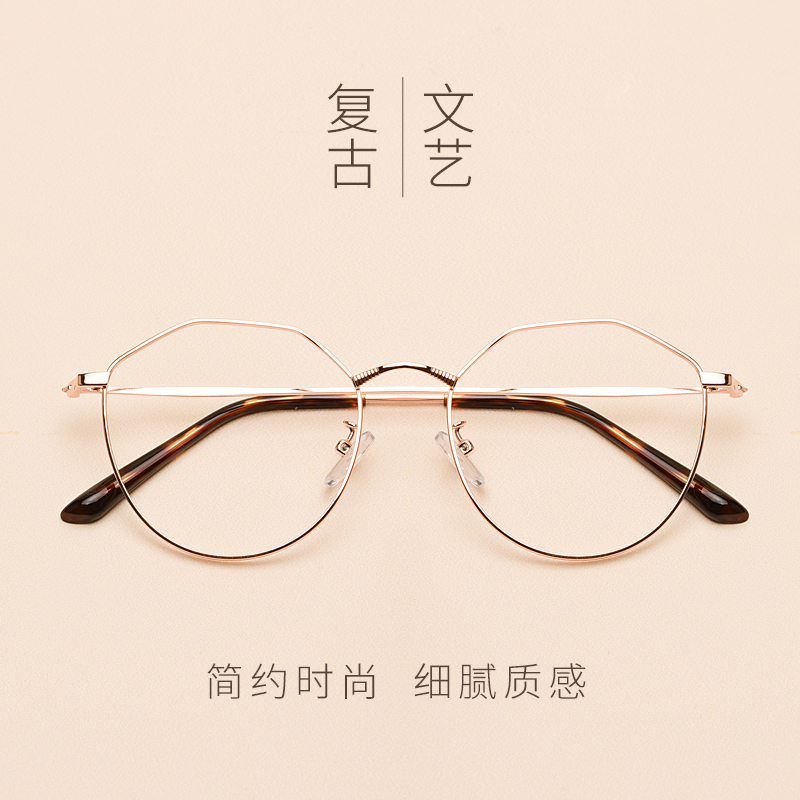 Irregular personality glasses frame women's Korean version of the tide ultra-light myopia glasses men's rose gold glasses frame flat mirror plain mirror