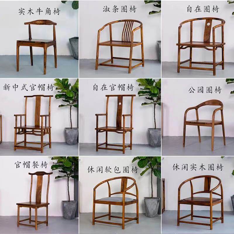 Walnut wooden chair large board table with chair sockel structure new Chinese meditation simple casual chair ring chair