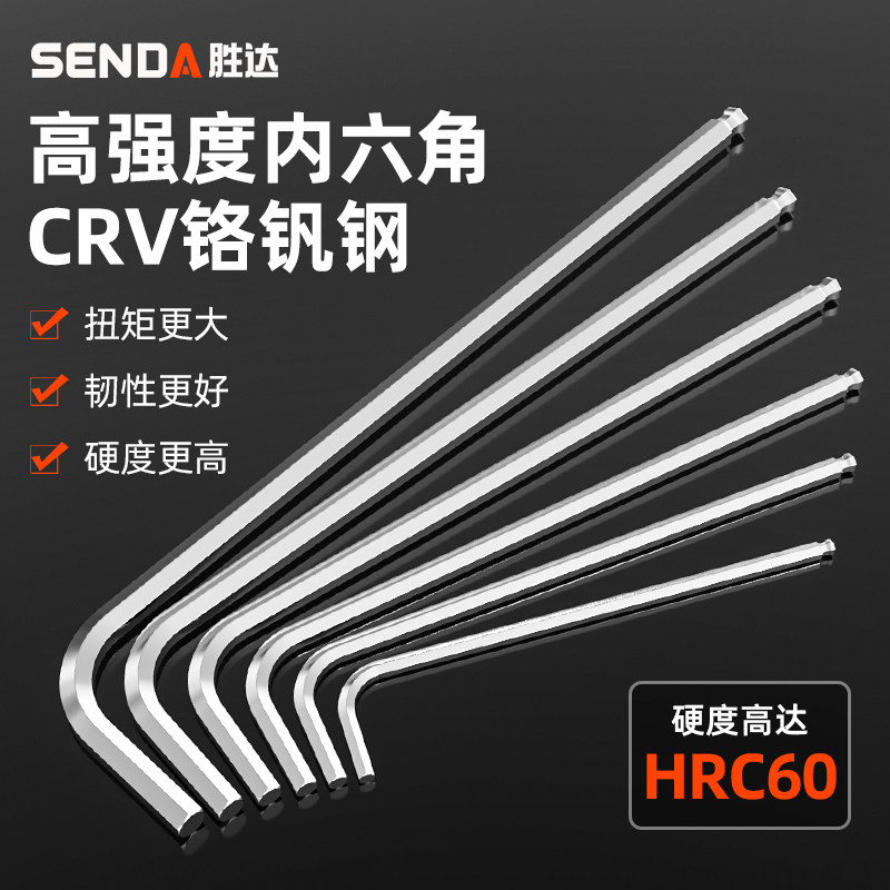 内六角扳手加长球头单个内六方6角六棱L型万能螺丝刀维修工具套装