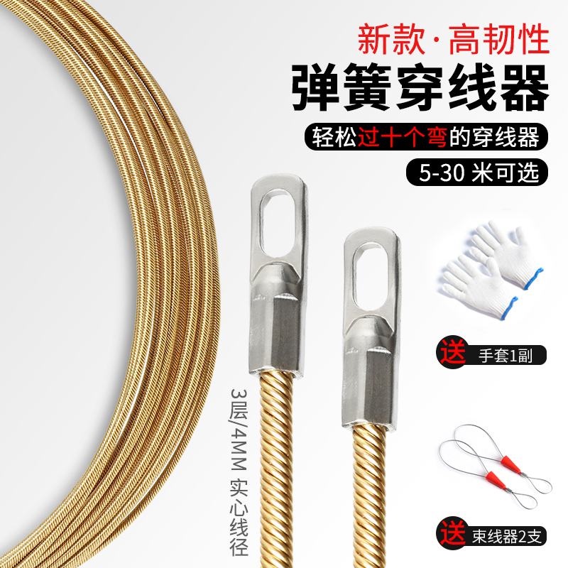 Threading tool Divine Instrumental Electrician Wearing Pipe Threading Tool Mesh Route Lead Wire wire Wire Piping cable leading wire pull wire