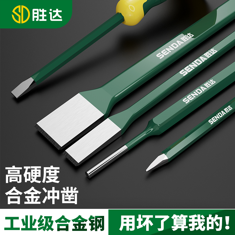Chisel Flat Chisel Chisel Chisel Chisel Chisel Chisel Chisel Iron Cement Concrete Special Alloy Tungsten Steel Hairpin Punching Tool-Taobao