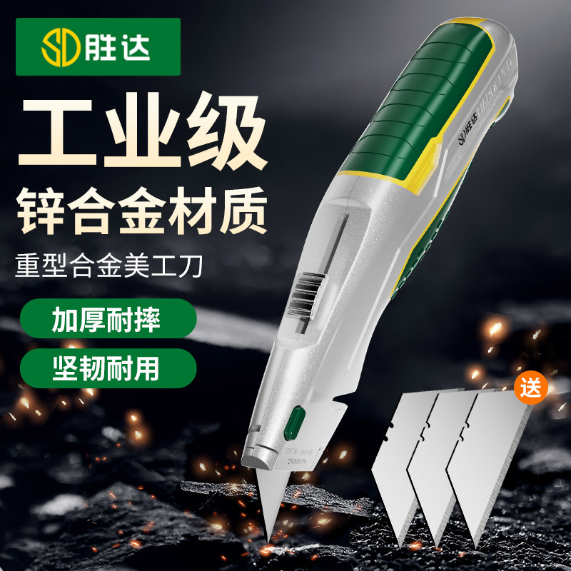 美工刀重型全钢加厚折叠壁纸刀电工刀专用电缆剥皮刀剥线勾刀手工