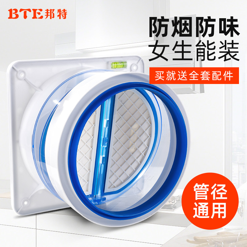 烟道止逆阀厨房卫生间专用抽油烟机排气止回阀单向防倒流止烟阀