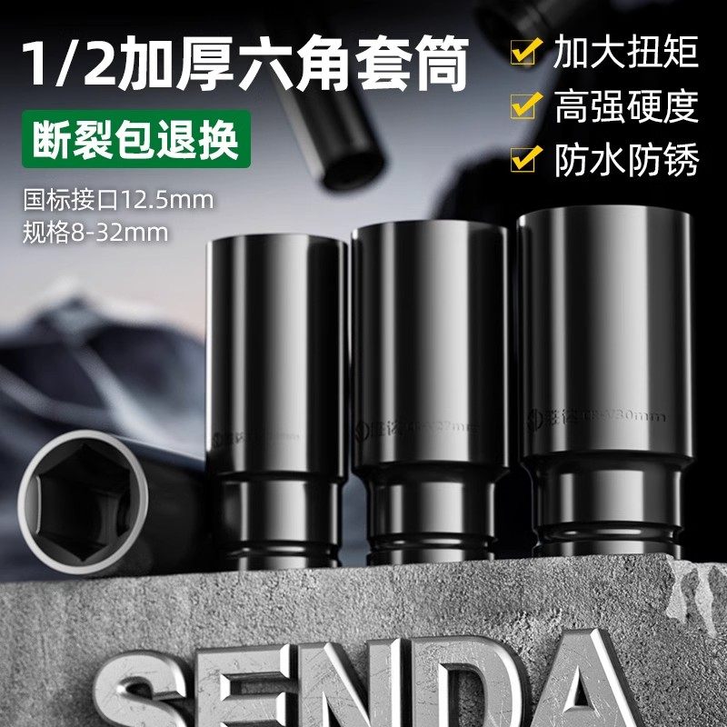 1/2大飞小风炮气动六角套筒头加长电动扳手套筒10mm17mm套筒工具