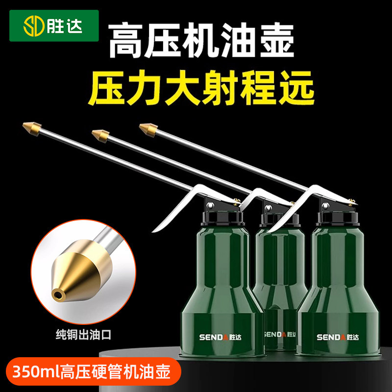 机油壶手动机油喷壶齿轮加注器小机油滴壶油枪高压长嘴加油壶透明