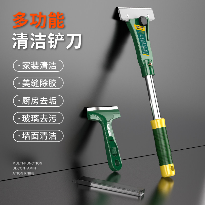 小铲刀清洁刀美工铲子墙皮神器玻璃地板美缝除胶刮刀保洁工具S