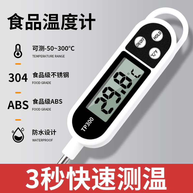 Food Thermometer Water Thermometer Baker Kitchen Oil Temperature Measurement Water Temperature Gauge Milk Warm Bread Electronic Probe Type-Taobao