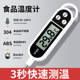 Food thermometer water temperature meter baking kitchen oil temperature meter water temperature meter milk temperature bread electronic probe type