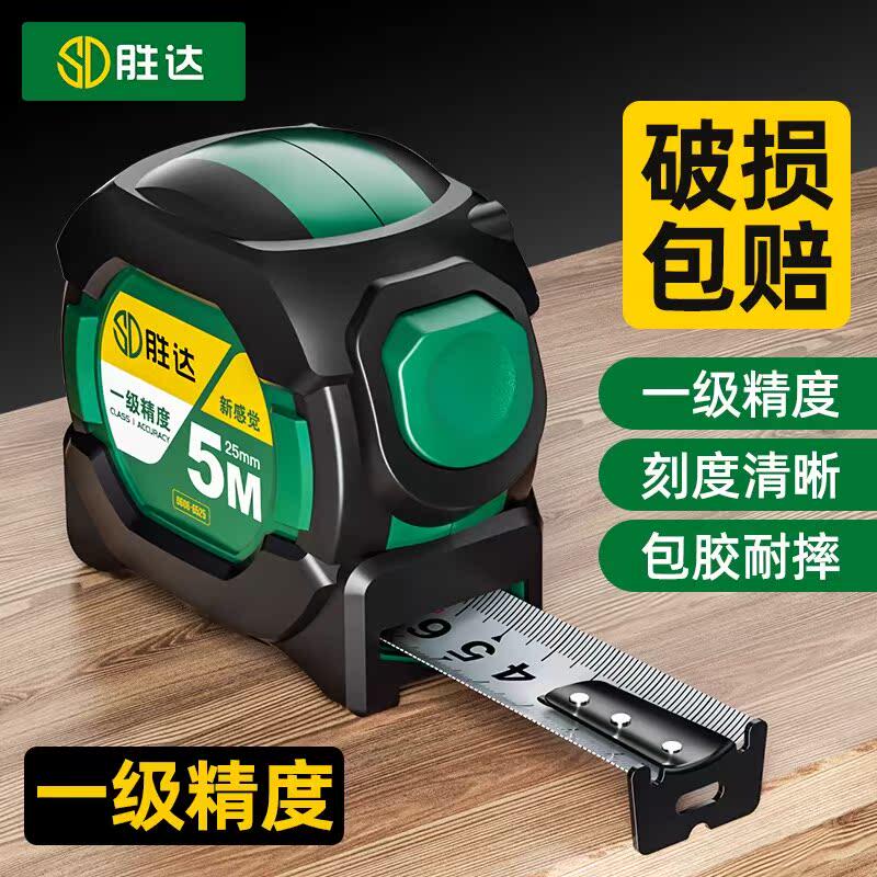 钢卷尺加厚加硬卷尺5米尺子家用正品10m盒尺拉尺高精度测量尺高端