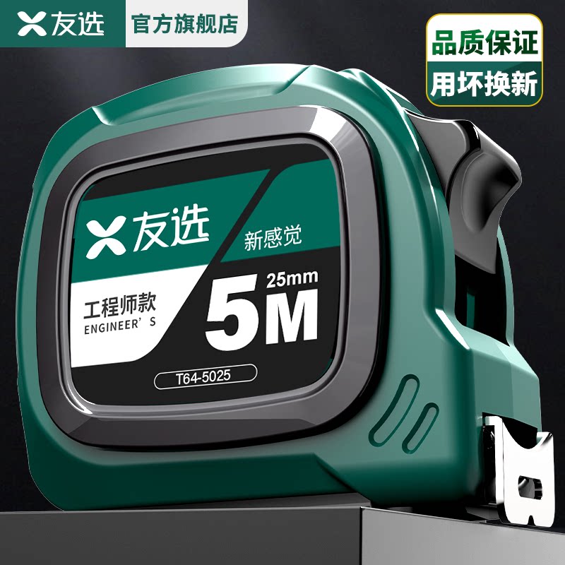 卷尺5米加厚加硬家用自锁钢尺量尺3米正品盒尺拉尺圈尺10米尺子