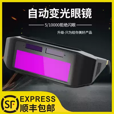 Burn welding glasses welder special goggles dimming anti-drilling light eye welding two argon arc welding glasses