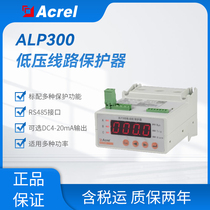 Ankerui ALP300-50 low-voltage motor device line fault monitoring underload phase failure protection LED display