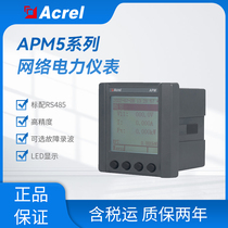 Ankerui APM520 4G with 4G communication electric energy meter 660 690V opening 88*88 accuracy 0 5s level