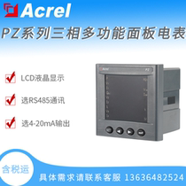 Ankerui PZ72L-E4 HZKC wireless programmable meter measures active and reactive energy 2-way switch input