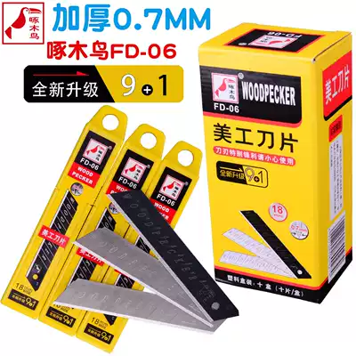 Woodpecker blade FD-06 thickened 0 7mm art blade Wallpaper blade Rubber cutting blade 18mm