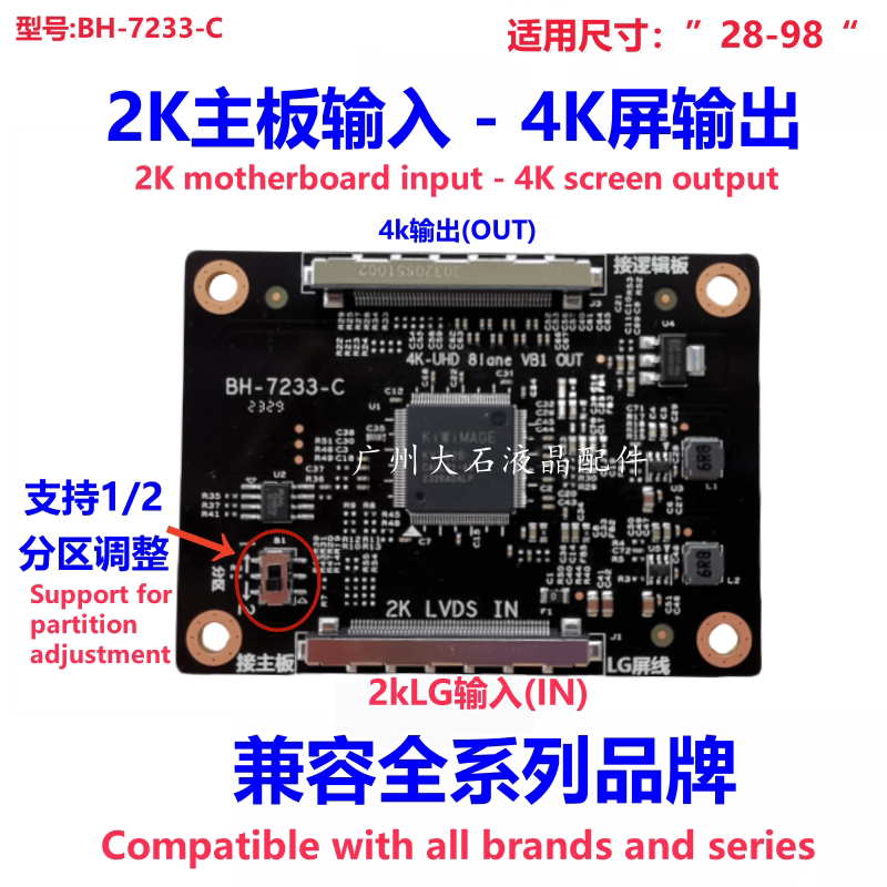 Brand New 4K Adapter Board, 2K Driver Board Plus This Adapter Board, Supports 4K Screen, Model Bh-7233-C Brand New 4K Adapter Board, 2K Driver Board Plus This Adapter Board, Supports 4K Screen, Model Bh-7233-C