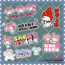 car stickers creative text anime female driver baby in car female novice car stickers Net red melody