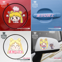 Fuel tank cap sticker handle beautiful girl rearview mirror car sticker personality reflective animation cartoon to cover scratches