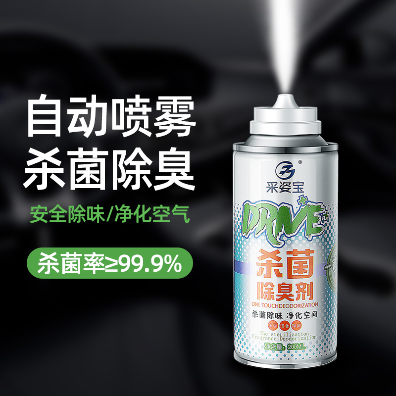 In-car deodorant air freshener car removal odor disinfection sterilization deodorant artifact indoor antibacterial purifier