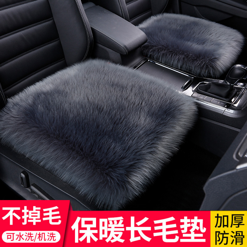 Car cushion winter plush car seat cushion wool car cushion monolithic seat cover front and back row all round universal three sets
