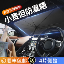 Car sunshade window sunscreen insulation sunshade self-priming car sunshade artifact car sunshade artifact sun visor