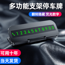 Temporary parking phone number plate creative car luminous car luminous car hidden car custom logo ornaments move license plate