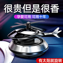 Car solar ornaments car perfume car aromatherapy durable light fragrance creative high-end car interior decoration products