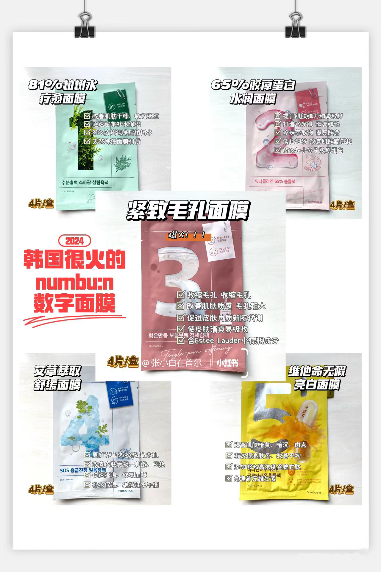 韩国数字面膜胶原蛋白水润紧致毛孔疗愈面膜改善肌肤评价- 淘宝网