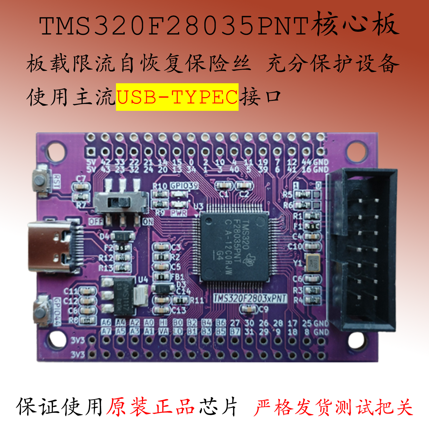 TMS320F28035開發TI板DSP28035核心板C2000最小系統PNT新品TMS320
