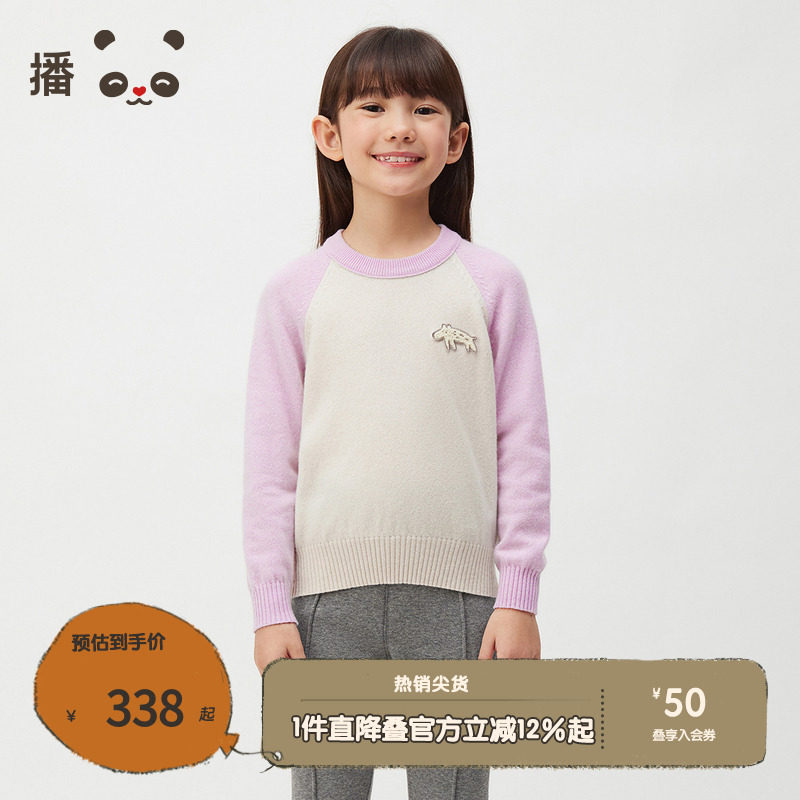 Broadcute children's sweater/knit sweater KER4SD0290
