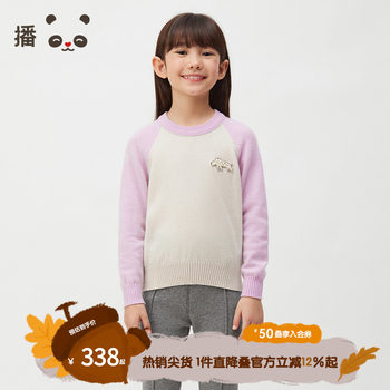 Broadcute children's sweater/knit sweater ker4sd0290