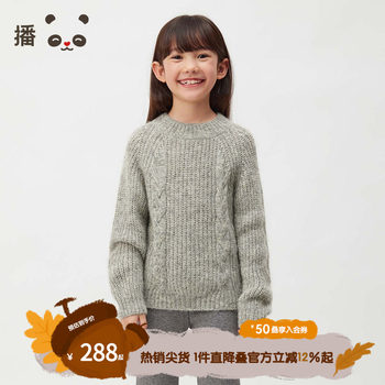 Broadcute children's sweater/knit sweater ker4sd0268