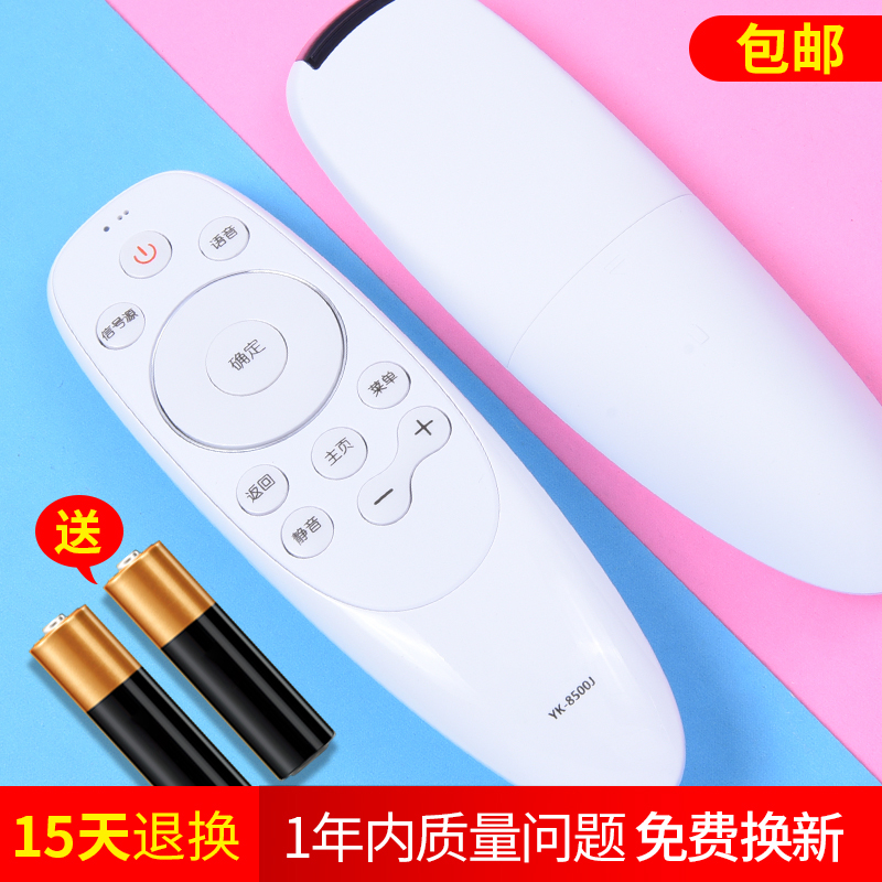 Applicable Genesis Cool open TV remote YK-8501J YK-8501J 8506J 8503J 8503J 8500J H
