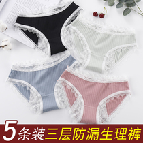 Physiological underwear women cotton menstrual period leak-proof aunt sexy lace size girl born without trace breifs