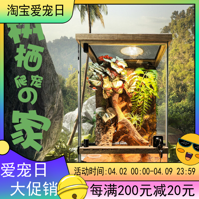 ペットのアマガエル まつげヤモリ R属 オリジナル 生態学的 風景 熱帯雨林 水槽 木の生息地 登山 ペット 飼育 水槽 ガラス 水槽 アマガエル