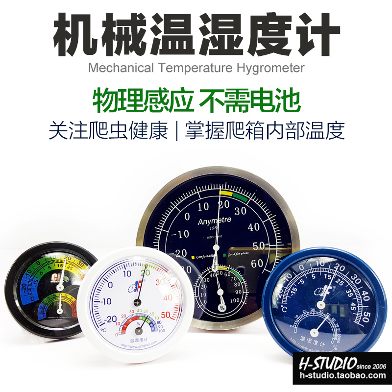  Stainless steel mechanical temperature and humidity meter super precise temperature hygrometer climbing darling box rainforest environment use