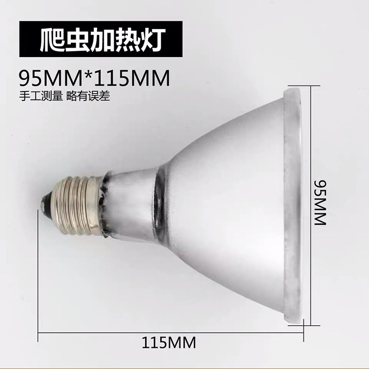 Аксессуары для рептилии 爬虫加热灯节能碳纤维夜灯陆龟蜥蜴变色龙饲养箱红外加热器防烫 H/STUDIO