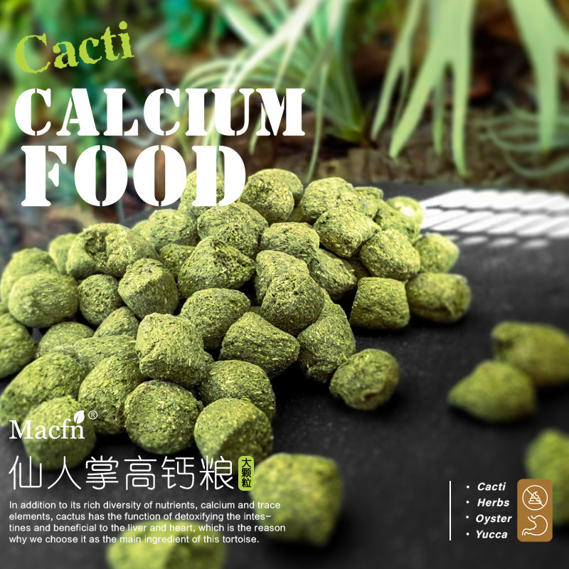 DH large grain cactus high calcium tortoise food yucca deodorant grass fiber anti-bulge back dryland rainforest turtle staple food