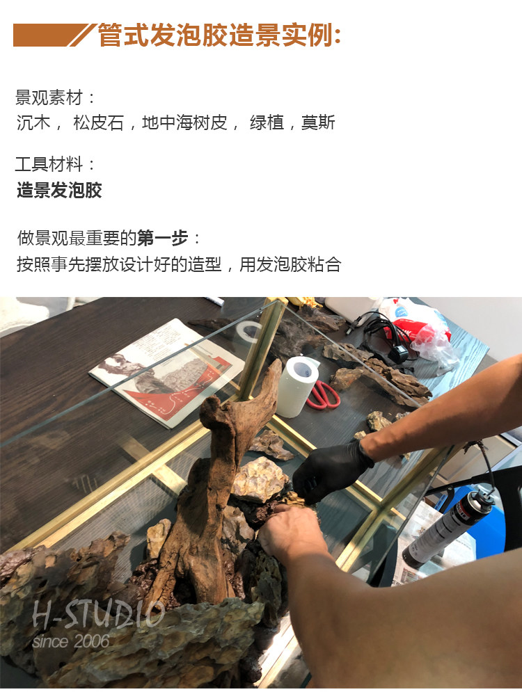 Аксессуары для рептилии 专业造景发泡胶鱼缸龟缸雨林缸水陆缸沉木假山流水青龙石色零甲醛 Coloer