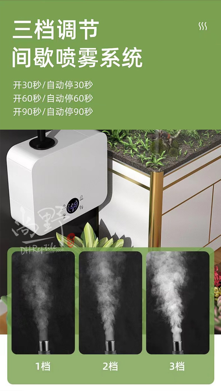 Аксессуары для рептилии dh爬宠加湿器宠物雨林自动喷淋雾化树蛙变色龙蜥蜴爬虫静音