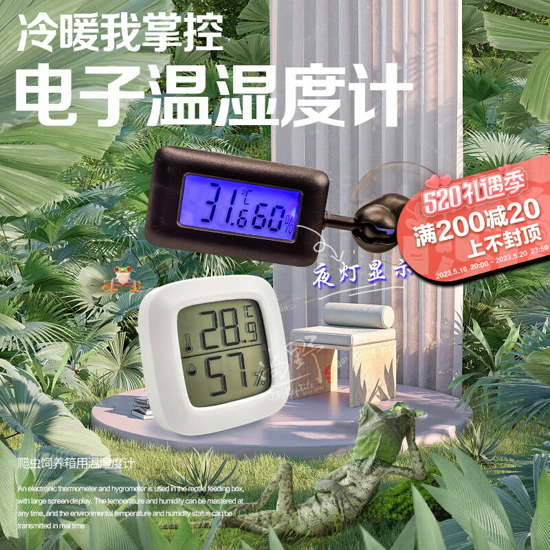 Electronic pet thermometer household high precision temperature and humidity meter 360° rotating night light reptile temperature and humidity meter