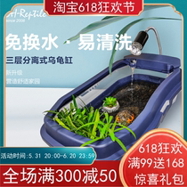 No need to change water ecological tortoise tortoise Brazilian turtle tank water turtle breeding box basin box filter and sunbathing table anti-jailbreak water and land tank