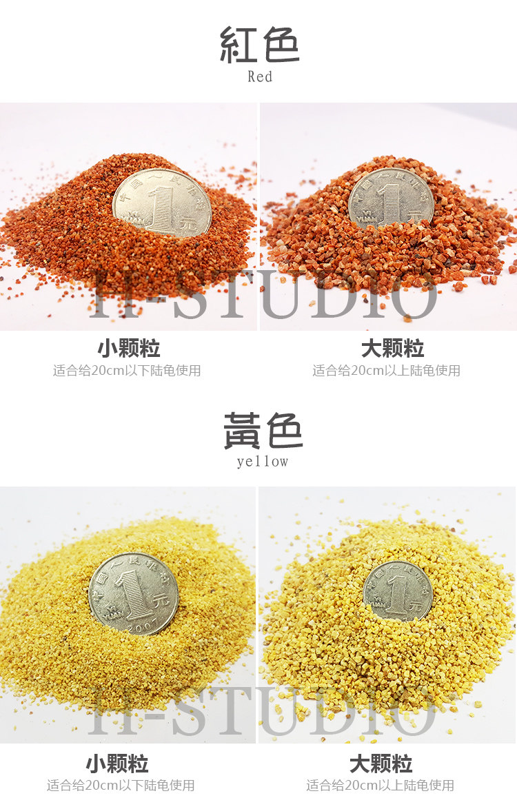 Аксессуары для рептилии 包邮 原色砂石 原生态陆龟箱鬃狮王者垫材 粪便易清理 4kg H/STUDIO