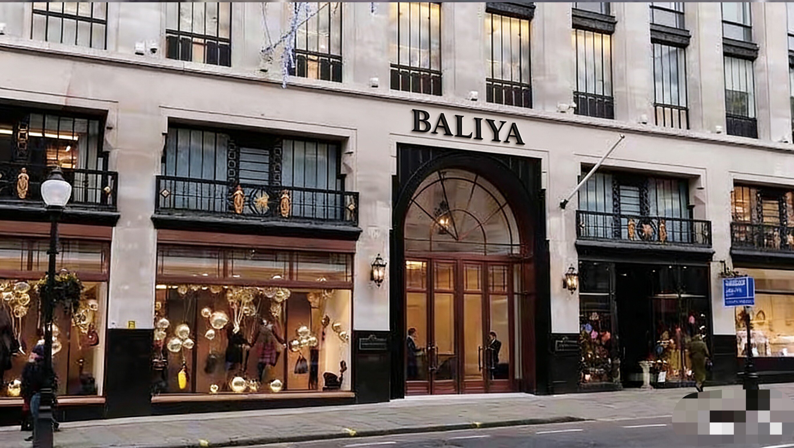 Baliya轻奢女装店的LOGO